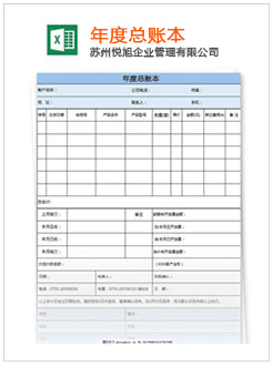 莱阳记账报税